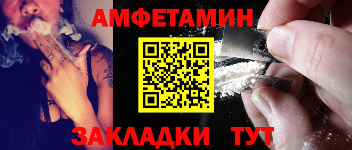 АМФЕТАМИН 97% Михайловск