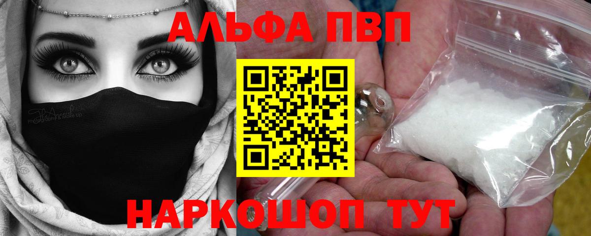 Михайловск  Альфа ПВП  Вход с VPN  APVP Соль  Alfa_PVP СК КРИС 