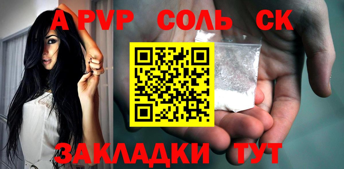 Альфа ПВП СК Михайловск