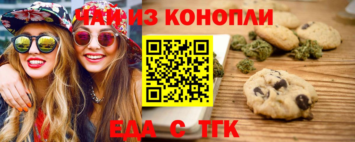Cannafood марихуана Михайловск