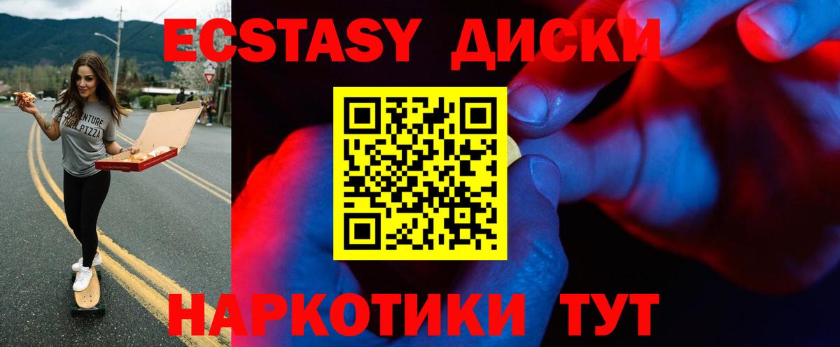 Ecstasy VHQ  Ecstasy  Михайловск  ЭКСТАЗИ бентли  kraken зеркало  Вход с VPN 