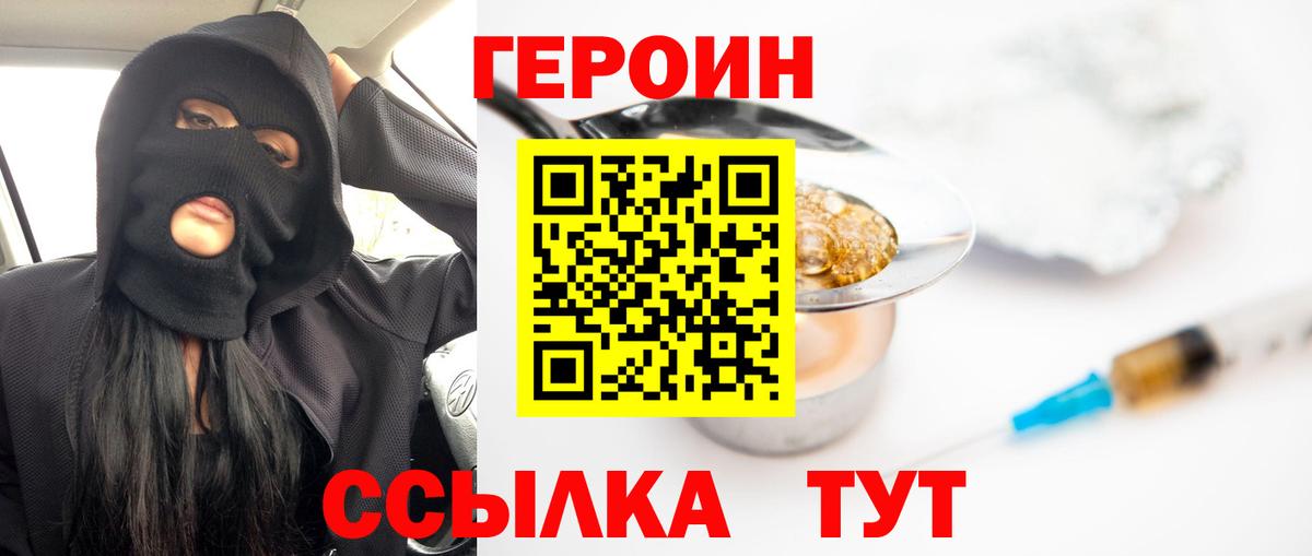 ГЕРОИН гречка Михайловск