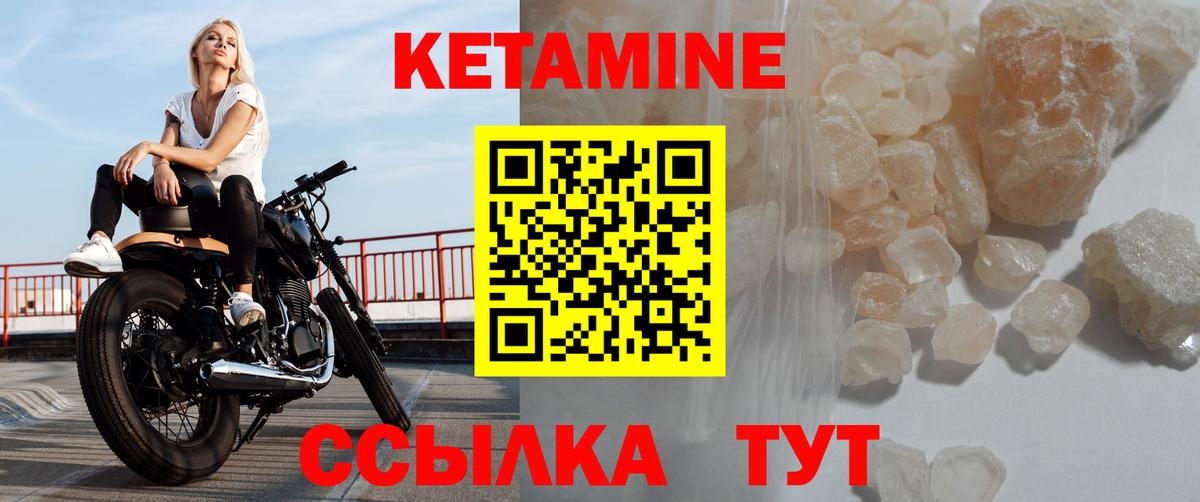 Михайловск  Кетамин ketamine  КЕТАМИН VHQ  Вход с VPN 