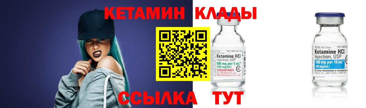 КЕТАМИН VHQ Михайловск