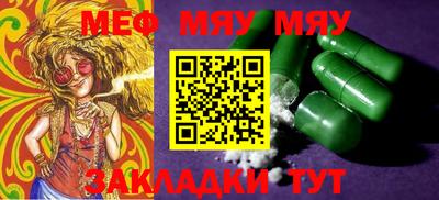 мяу мяу кристалл Гагарин