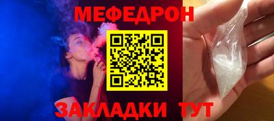мефедрон мука Гай