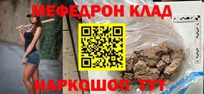 мефедрон мука Гай