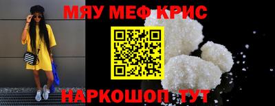 мефедрон мука Гай