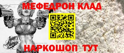 мяу мяу кристалл Гагарин