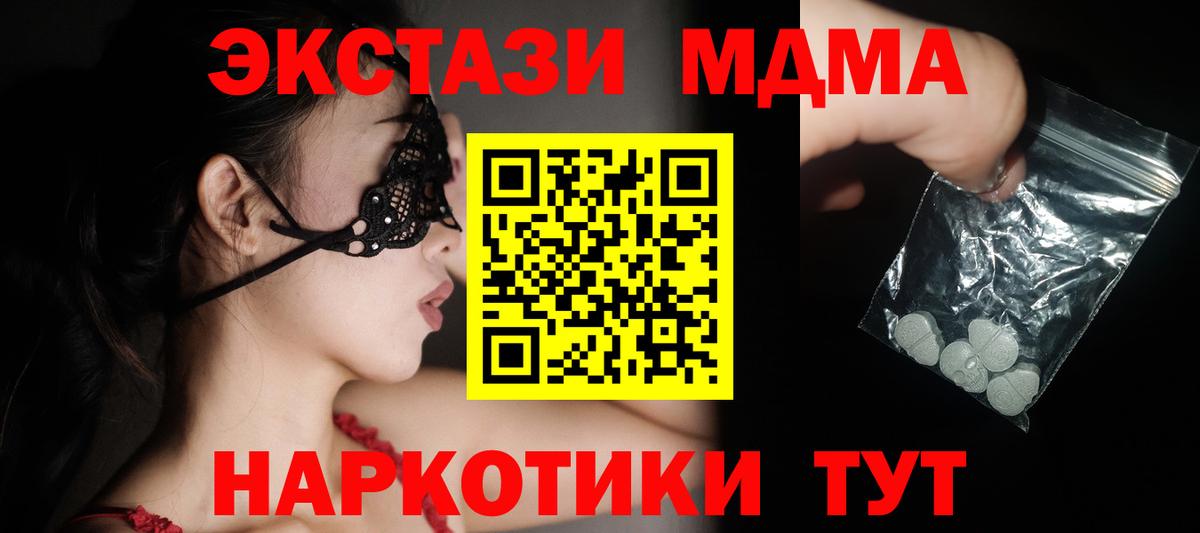 МДМА crystal  Вход с VPN  МДМА  Михайловск 