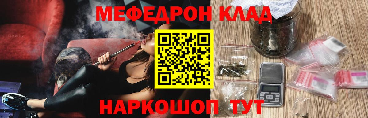 МЕФ VHQ  кракен ссылки  МЕФ  Михайловск  Вход с VPN 