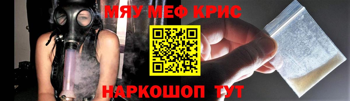 Меф мука Михайловск