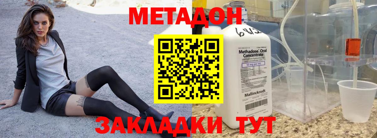 мега tor  Метадон мёд  Вход с VPN  Метадон кристалл  Михайловск 
