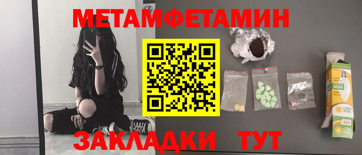 Михайловск  Метамфетамин пудра  Вход с VPN 