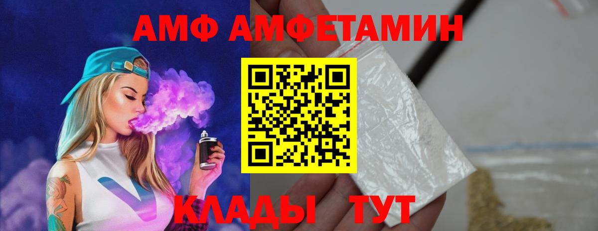 Метамфетамин винт Михайловск