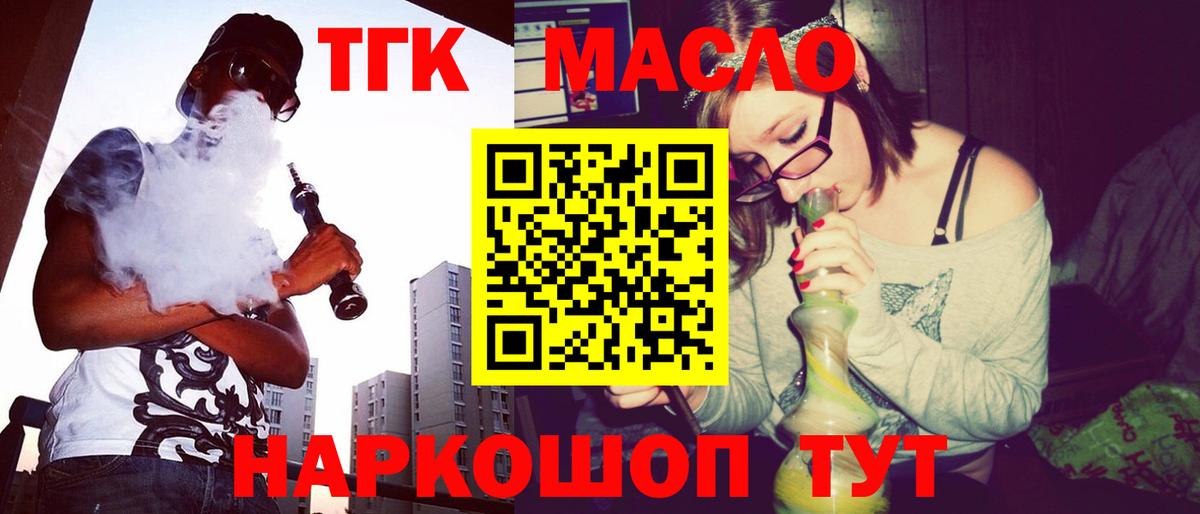 Дистиллят ТГК гашишное масло Михайловск