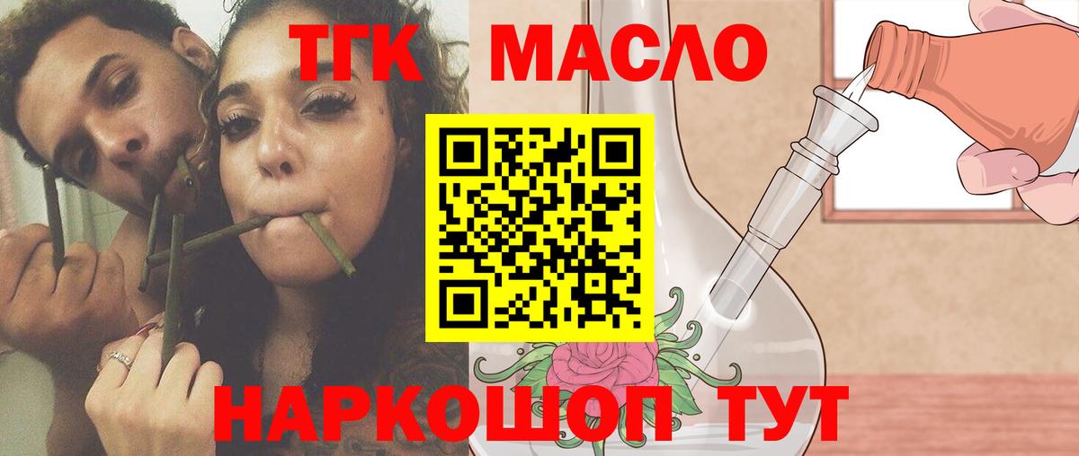 Дистиллят ТГК Wax  Вход с VPN  ТГК вейп  Михайловск 